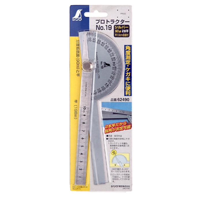 Shinwa Protractor 2 Rod No.19 - Silver, Made In Japan