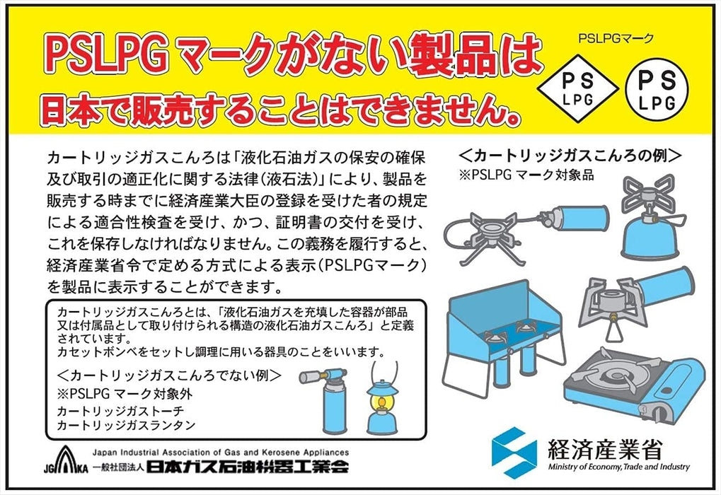 Soto St-310 瓦斯調節爐 人性化 日本進口