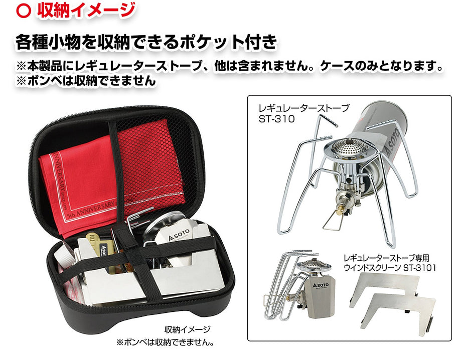 Soto St-3103 調節爐多功能箱 - 日本設計