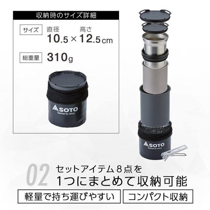 Soto Thermo Stack 炊具組合 Sod-521 - 日本製造炊具