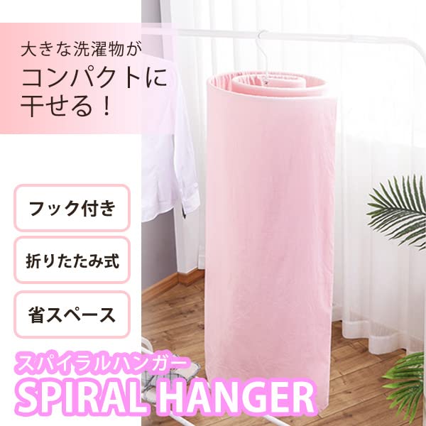 Space-Saving Stainless Steel Spiral Hanger for Laundry, Bath Towels, and Sheets - Slim Round Design