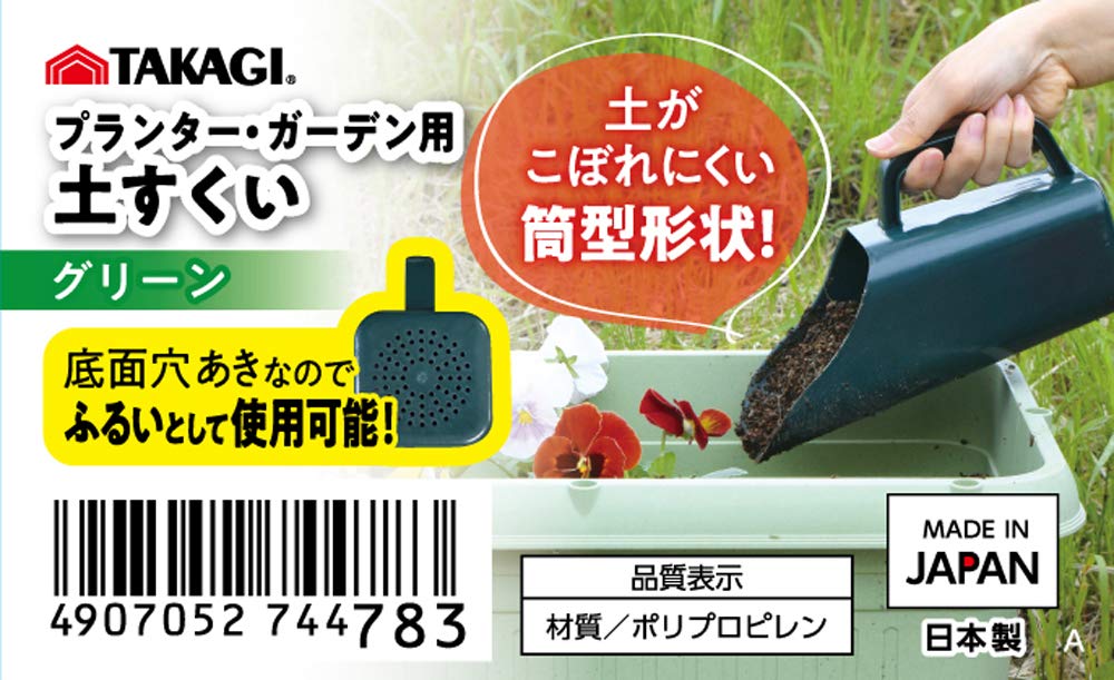 Takagi Japan 用於花盆和花園的土壤鏟 - 高級 Takagi 工具