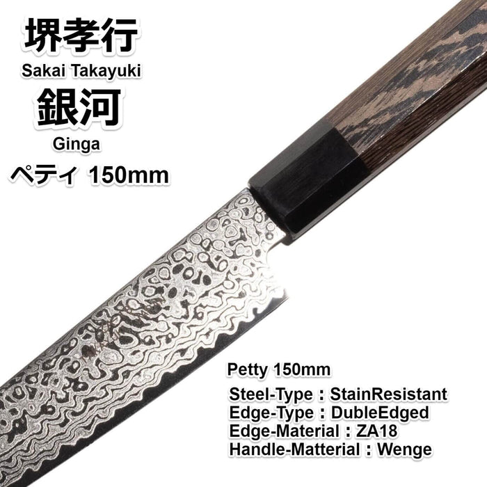 Takayuki Sakai 大馬士革刀 Galaxy Za18 Petty 150mm 07881