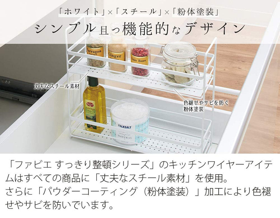 Tenma 2-Tier White Spice Rack - 10x31x27cm - Japan