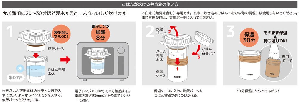 膳魔師便當盒 0.7L 黑色 Jbs-360 Bk - 日本煮飯解決方案