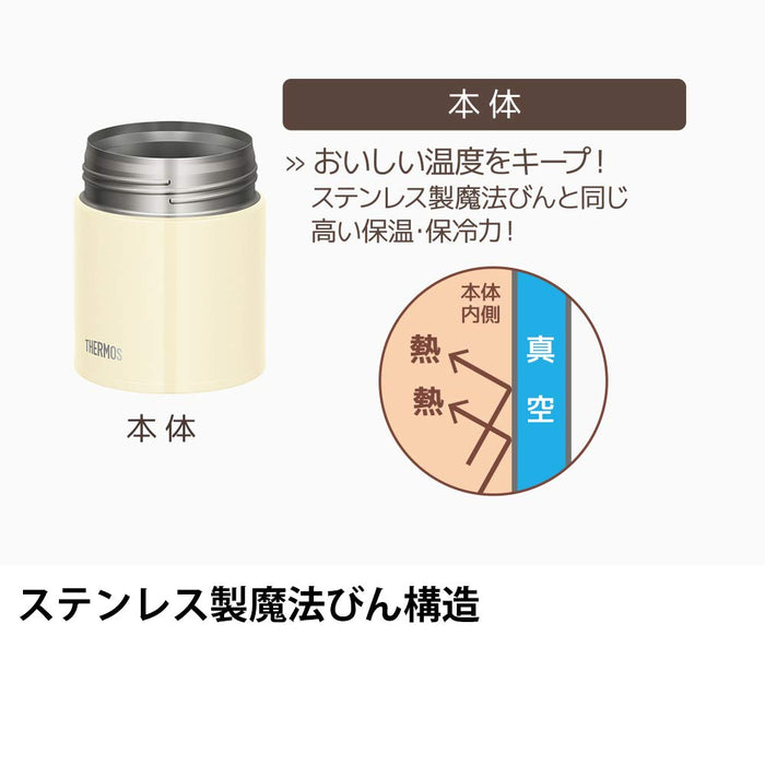 Thermos 400ml 午餐罐 JBQ-401 香草味 - 真空隔热