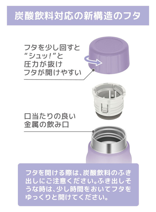 Thermos FJK-500 500ml 冷碳酸饮料瓶 - 紫色