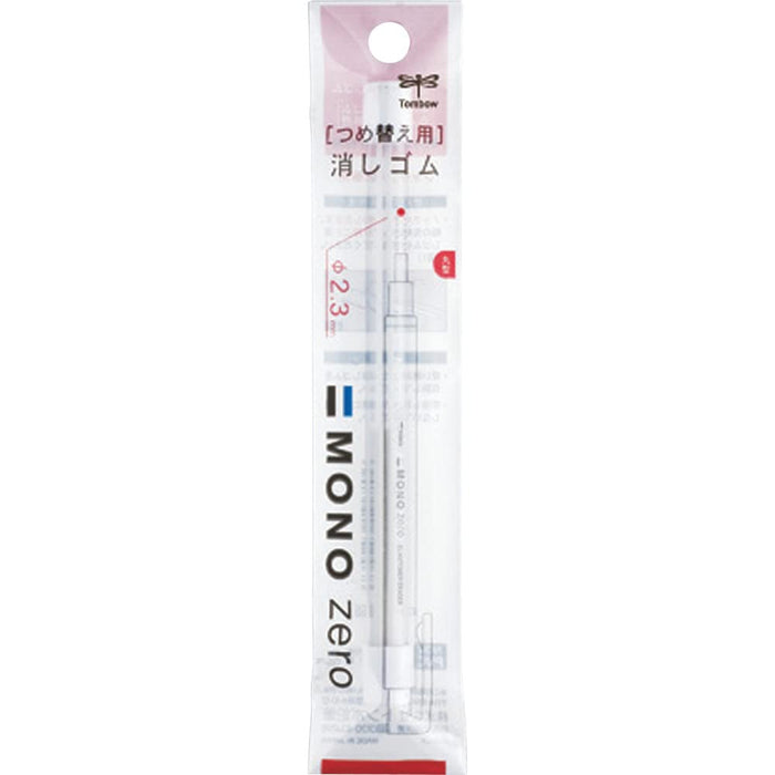 Tombow Mono Holder Eraser 圓形橡皮擦，用於精確修正