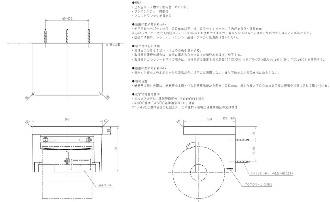 Toto Paper Roll Shelf Yh501Fmr #Mw Japan Dull Brown - User-Friendly Storage Solution