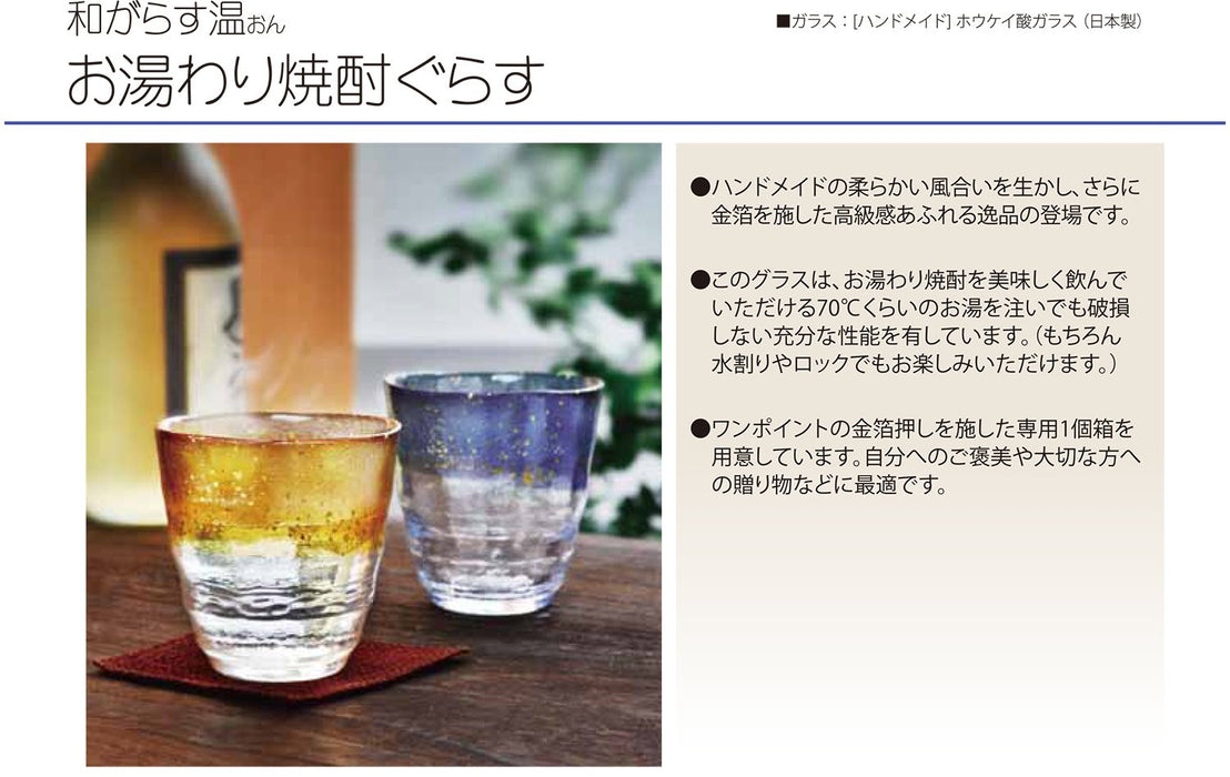 东洋佐佐木玻璃 日本蓝烧酒玻璃杯 - 300 毫升