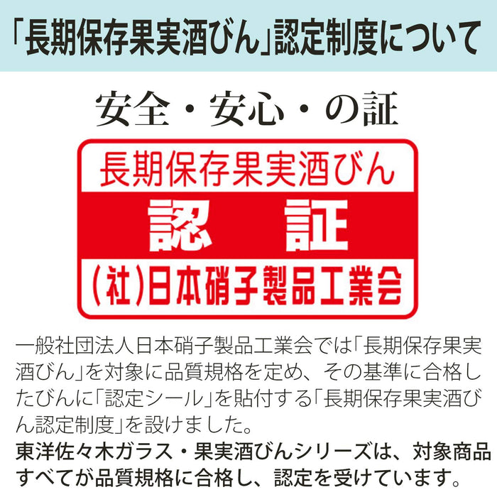 东洋佐佐木玻璃 腌制优质透明 2000 毫升 Rakkyo 版