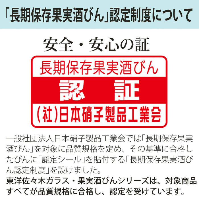 东洋佐佐木玻璃梅酒瓶 - 8000 毫升日本 - 果酒和泡菜容器