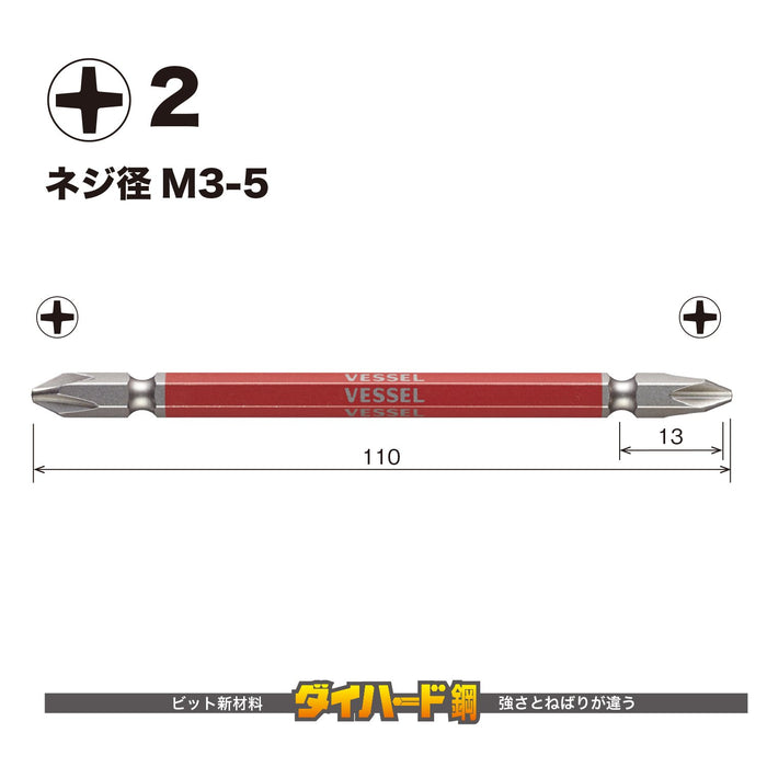 Vessel 40V 相容於 GS5P2110 5 件雙頭 Plus 起子頭套裝