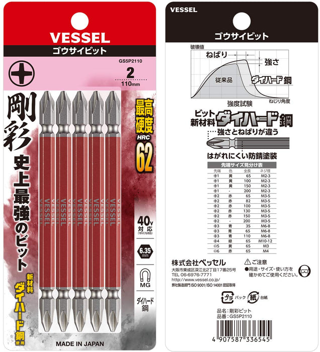 Vessel 40V Compatible GS5P2110 5pcs Double Ended Plus Bit Set