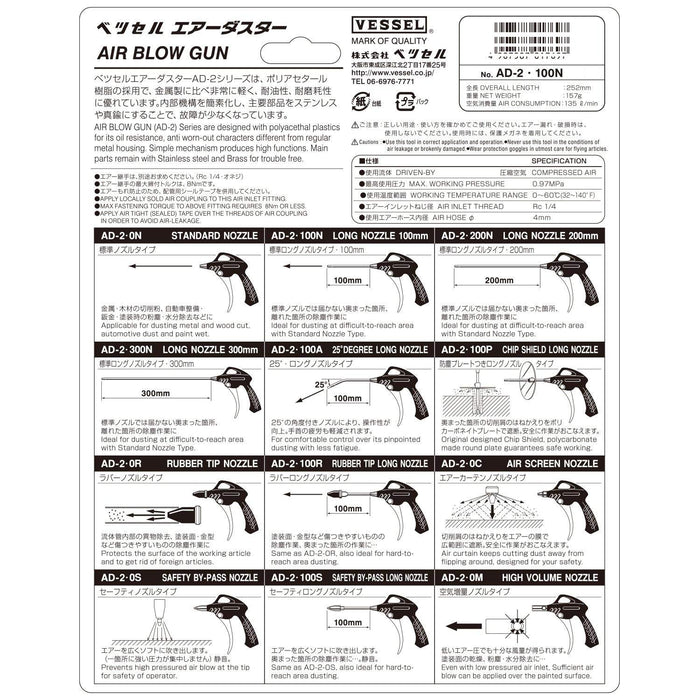 船舶空氣除塵器 AD-2 100N 長噴嘴