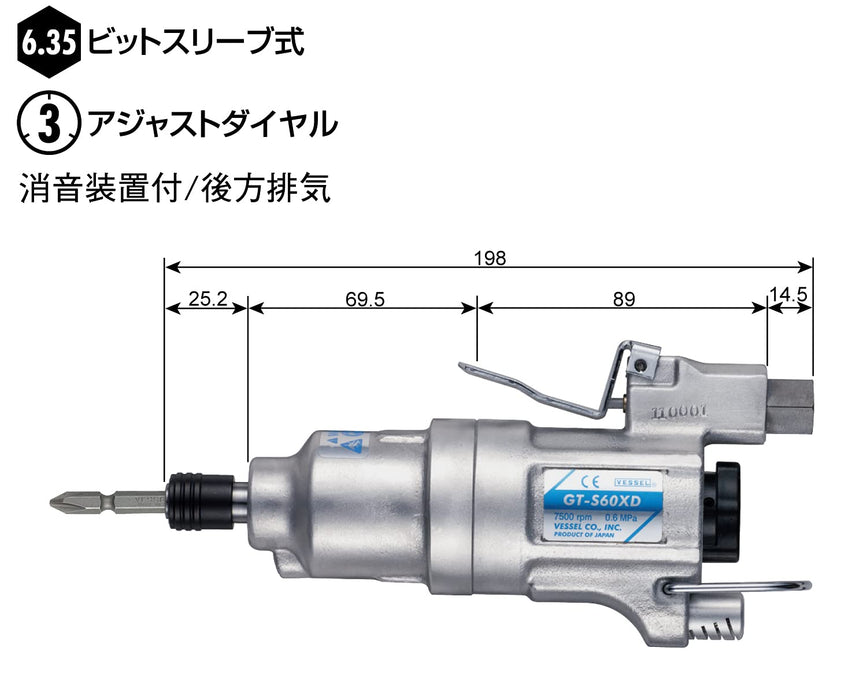 Vessel GT-S60XD 气动冲击起子