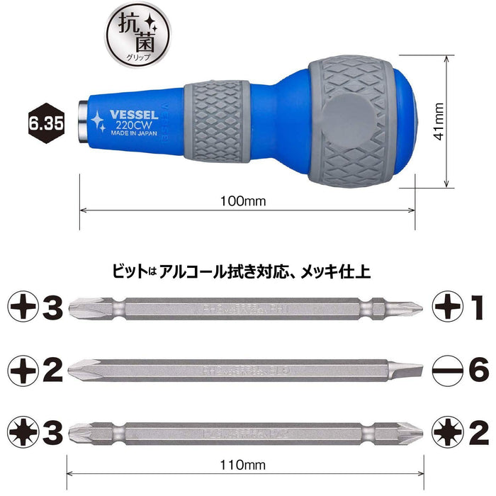 Vessel 220Cw-3 抗菌球形握把驱动器套装