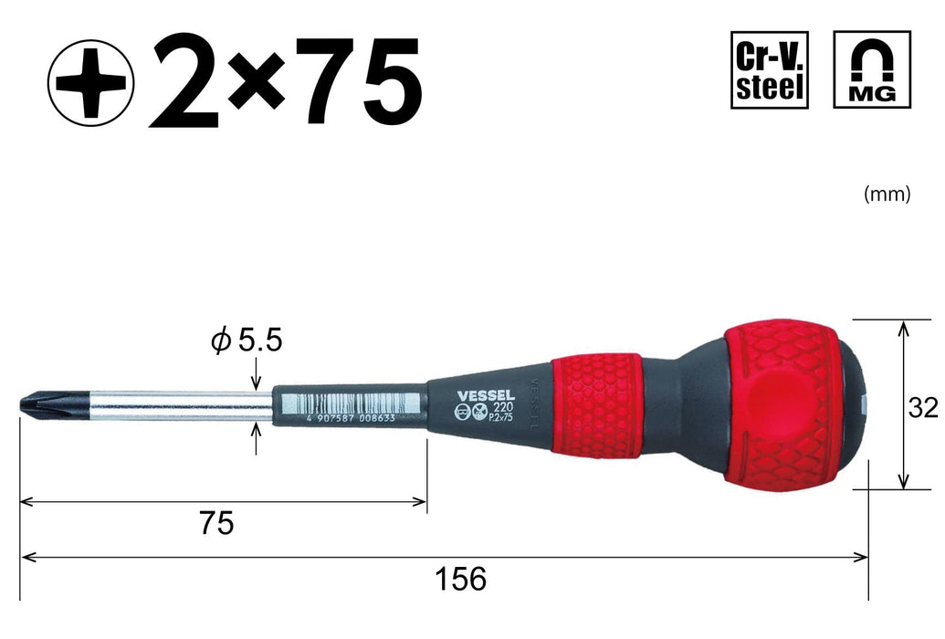 Vessel 日本球形握把螺絲起子細軸型 +2 X 75 220 - 高品質使用者友善工具