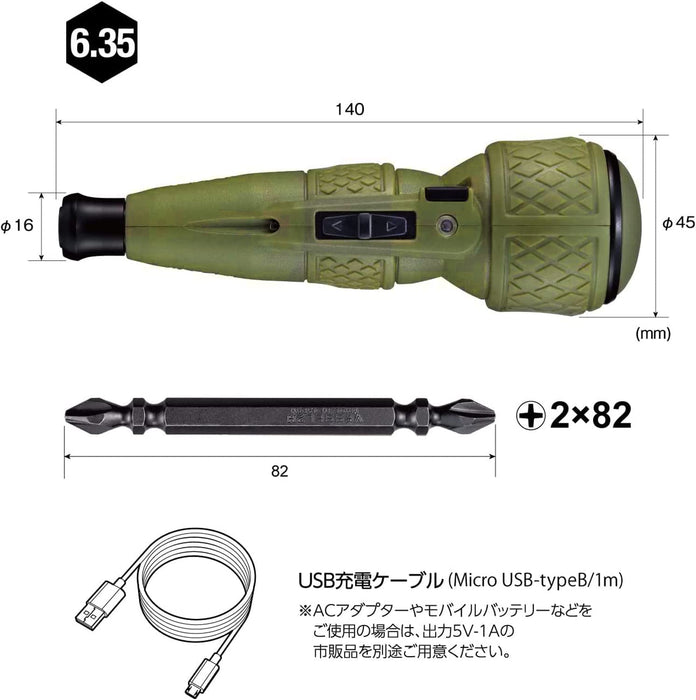 Vessel 電動球握把驅動器 Limited Dal Green 220USB-1DG