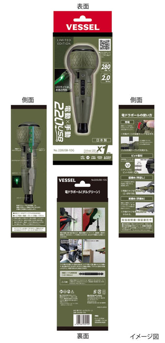 Vessel 電動球握把驅動器 Limited Dal Green 220USB-1DG