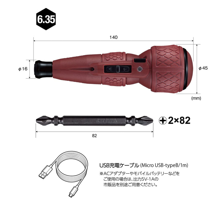 Vessel 電動球形手柄驅動器限量暗紅色 1Bit 220Usb-S1Dr