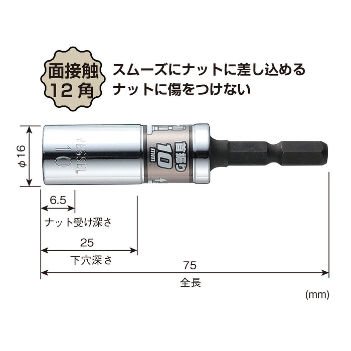 Vessel WSA2010 10 緊湊型通用插座