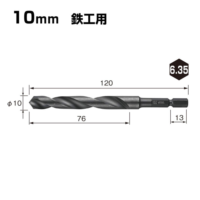 Vessel KMD-10.0 铁制品用钻头 10.0mm