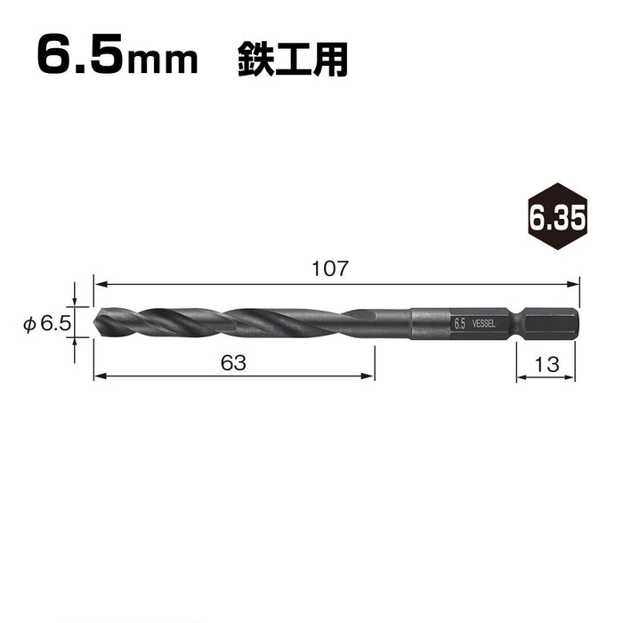 容器 KMD-6.5 鐵工用鑽頭 6.5mm