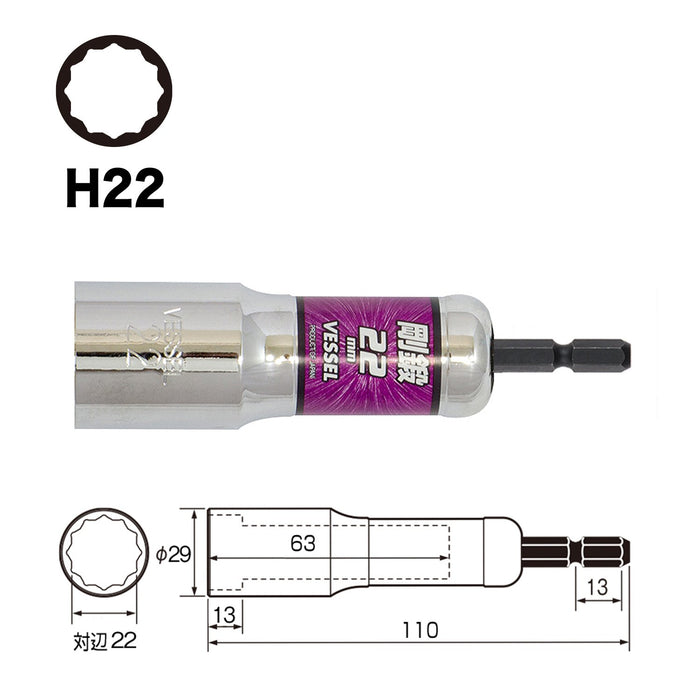 Vessel La202211 12x22 Deep Hole Socket for Bolts & Nuts