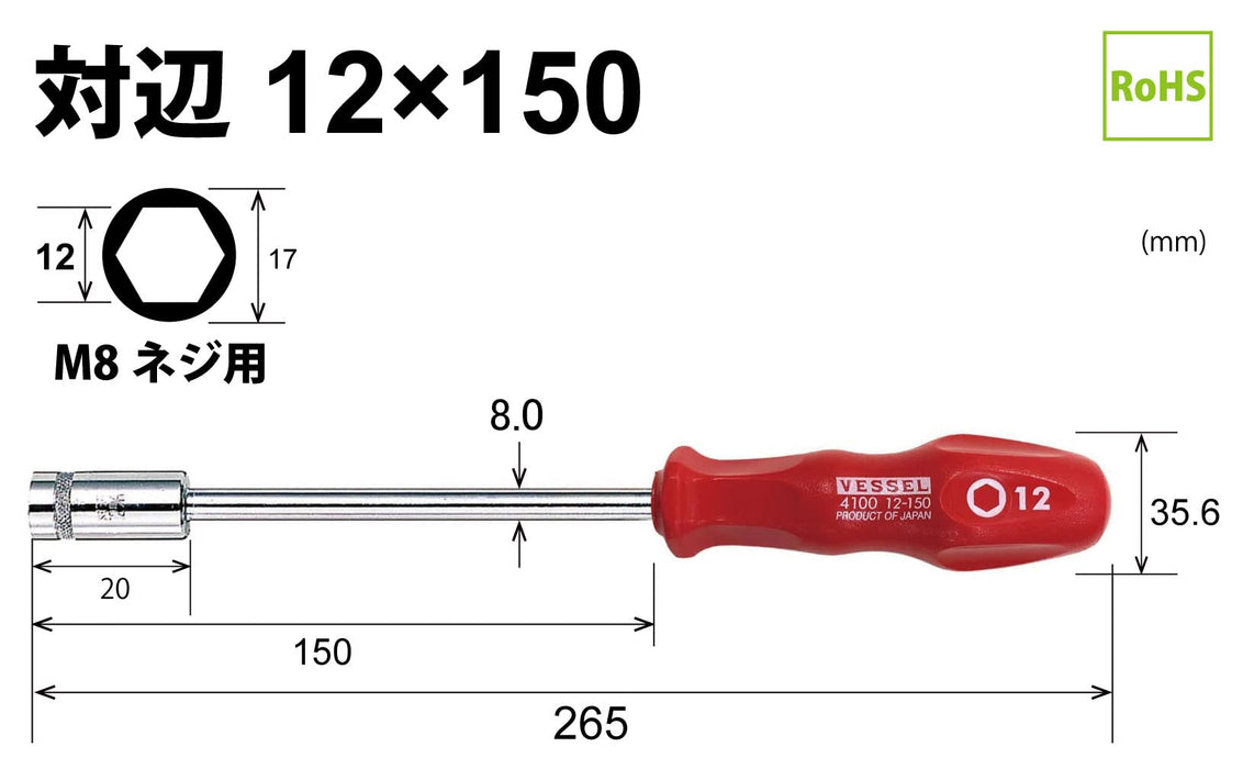 Vessel 4100 電源插座驅動器 12 毫米六角螺栓螺帽鎖緊