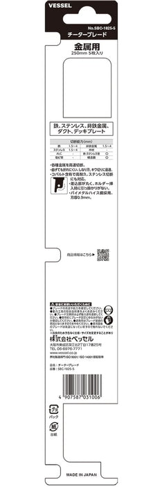 容器 SBC-1825-5 18T 0.9mm 250mm 鋸片 5 片鐵製品