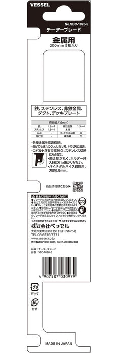 Vessel SBC-1820-5 马刀锯片猎豹金属 0.9 毫米 200 毫米 5 件