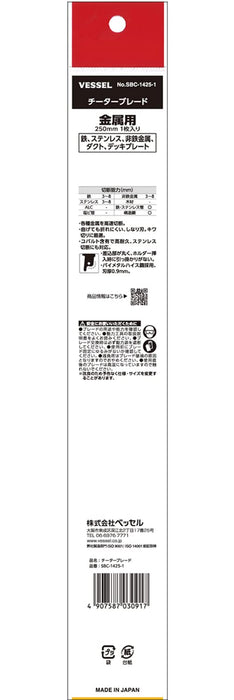 Vessel SBC-1425-1 Cheetah 金属锯片 14x0.9mm 250mm