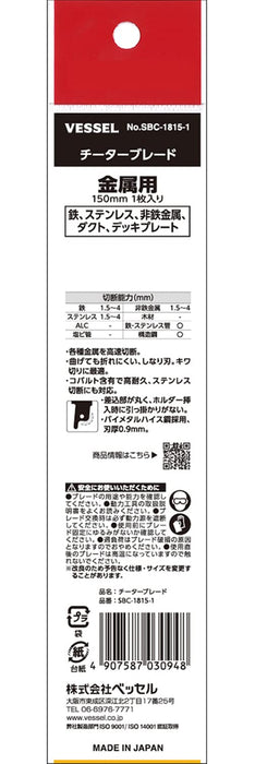 Vessel SBC-1815-1 Cheetah 18T 0.9mm 150mm 鐵工金屬鋸片