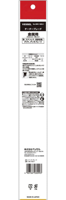 Vessel SBC-1825-1 獵豹金屬 18T 0.9mm 250mm 鋸片