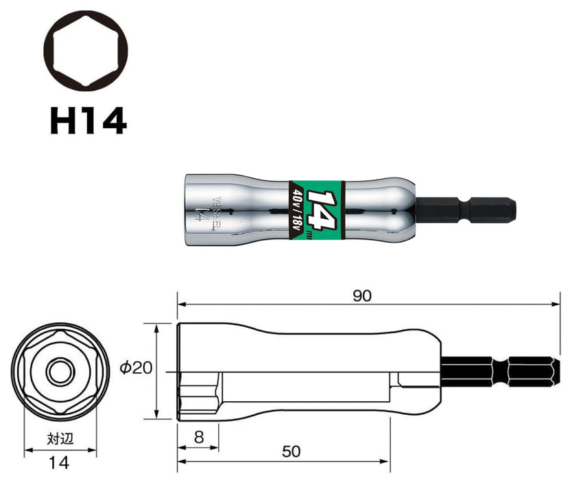 容器 SL201490 14x90mm 六角套筒