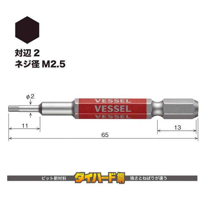 Vessel GSH020S 六角 Gosai 钻头 2x65 1 件