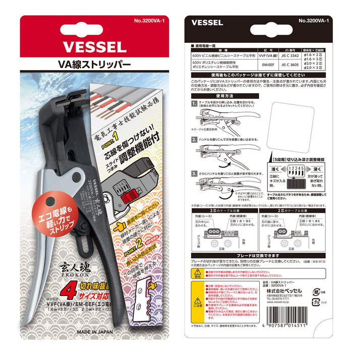 Vessel VVF EM-EEF 3200Va-1 Wire Stripper Electrician Skill Test Compatible