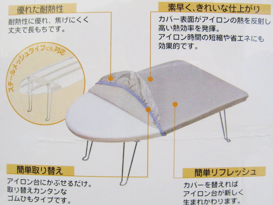 Yamazaki Industrial Aluminum Loop Ironing Board Cover - Made in Japan