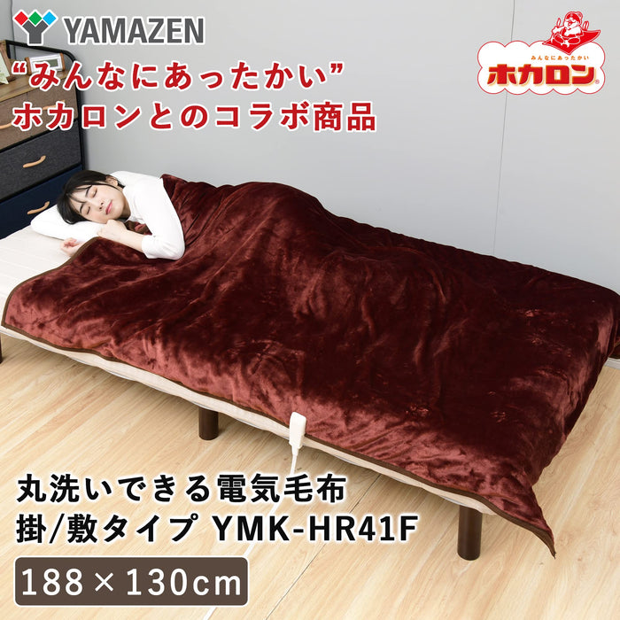 Yamazen Electric Blanket - Washable Heat Fabric, Stepless Temp Control, Red (188x130cm)