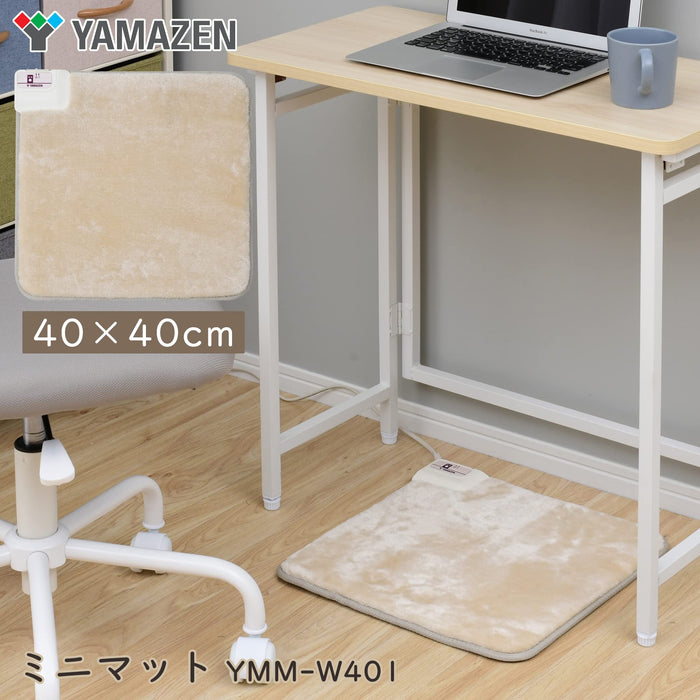 Yamazen Mini Mat 40X40Cm Beige Foot Mat Cushion