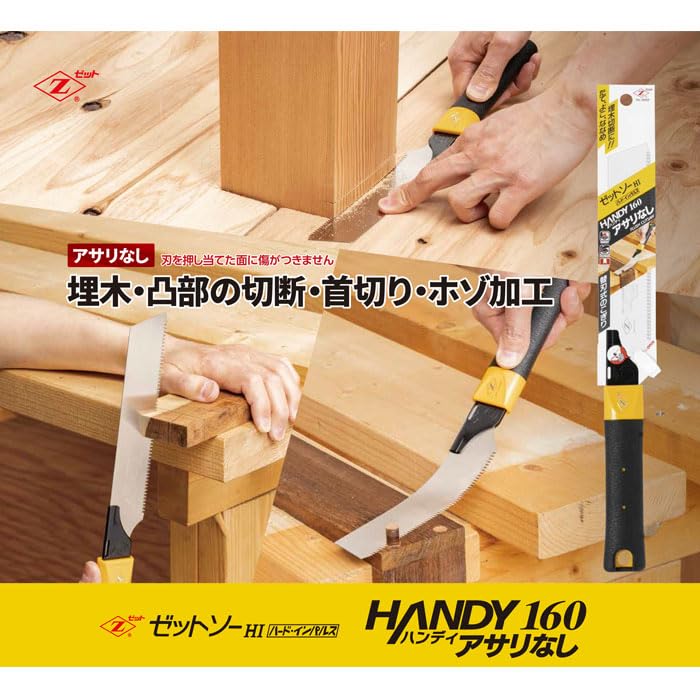 Z Z Z Saw Handy 160 15092