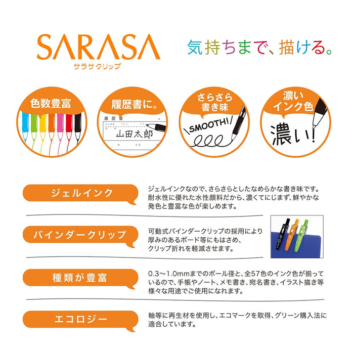 Zebra Sarasa Clip 0.5 凝胶笔黑色 5 支装 - 日本制造