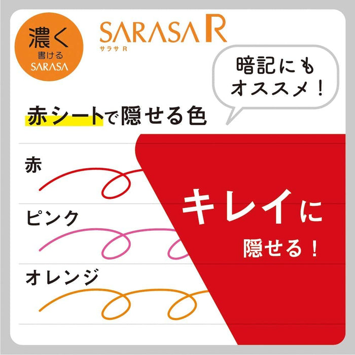 Zebra Sarasa 中性原子筆 0.4 mm 5 色套裝 - 正品日本 JJS29-R1-5C-A