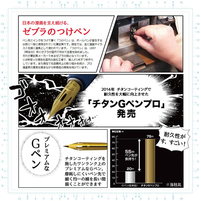 Zebra 漫畫筆尖鈦 G Pen Pro 10 日本 - Pg-7B-Ck 高品質漫畫筆