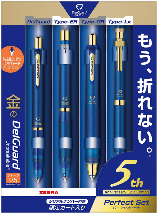 Zebra日本Delguard 0.5自動鉛筆限量版