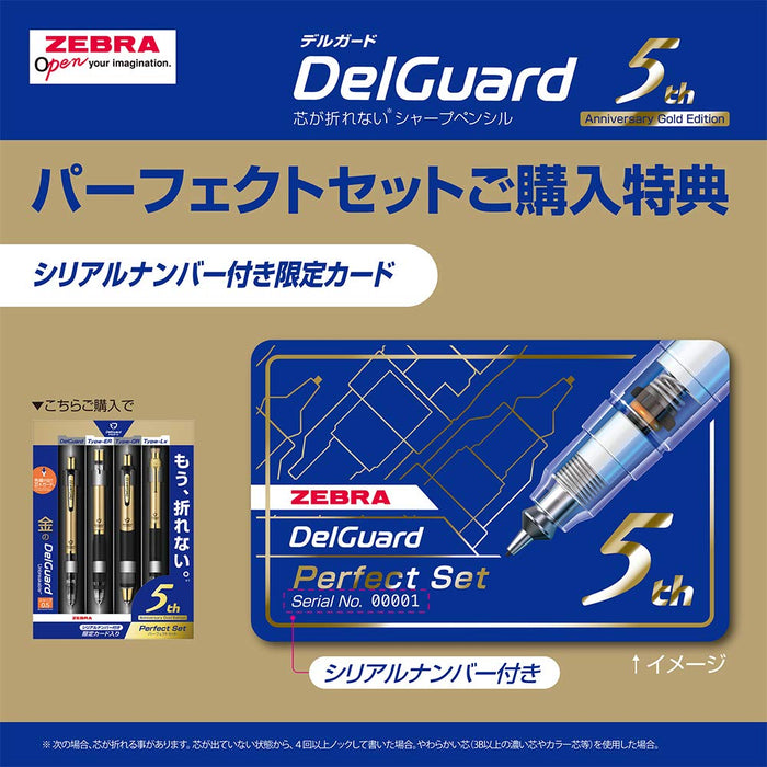 Zebra日本Delguard 0.5自動鉛筆限量版