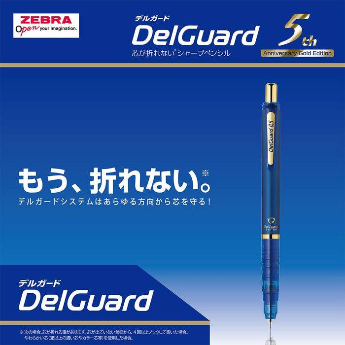 Zebra Japan Delguard 0.5 自动铅笔限量版