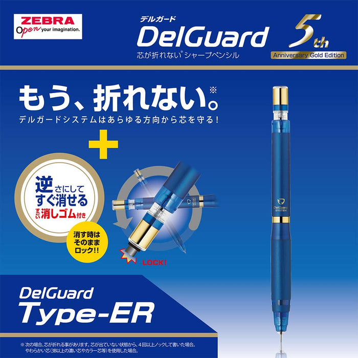 Zebra日本Delguard 0.5自動鉛筆限量版