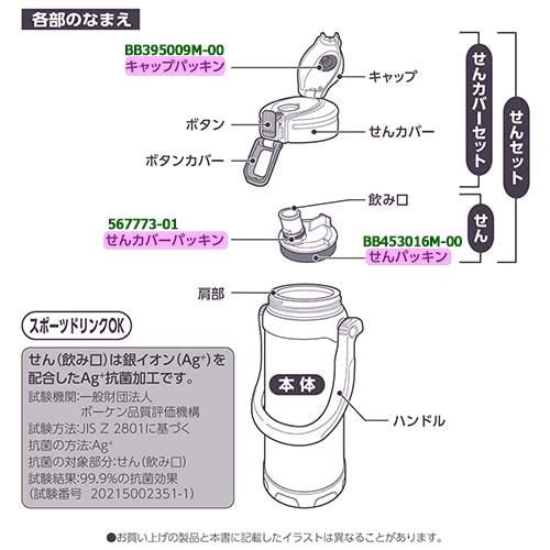 Zojirushi 567773-01 不锈钢保冷瓶塞盖